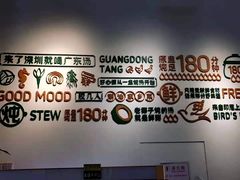 -珍味汤馆·潮汕家乡菜(保利文化广场店)