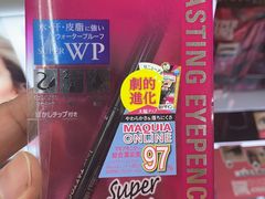 -松本清(池袋Part2店)