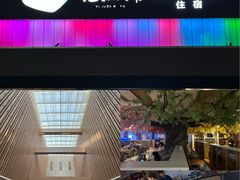 -悠然湯·汗蒸汤泉会馆