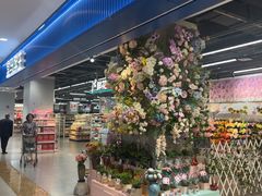 -盒马鲜生(宝地店)