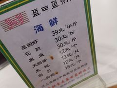 -盈田盈粥庄(博山东路店)