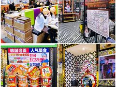 -韩国大金刚烤肉·料理(印象城店)