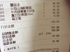 账单-TAMATI(巴黎贝甜韩式西餐厅店)