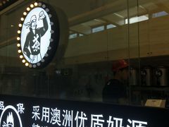 -茶太良品·京派茶饮(天河城店)