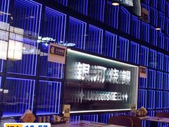 -银河烧鳗·活鳗料理专门店(西单大悦城店)
