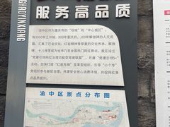 -重庆十八梯传统风貌区