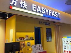 -方快-照相馆(189弄广场店)