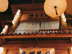 -淀里船宴(卓达店)