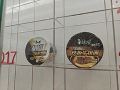 -康师傅味来馆