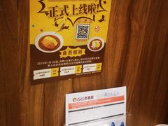 -CoCo壱番屋(久光百货店)