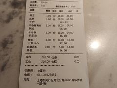 账单-左庭右院鲜牛肉火锅(浦江欢乐颂店)