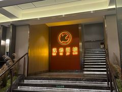 -凯鸽酒楼(操场城店)