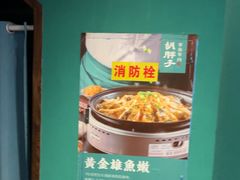 -胡胖子有鱼有肉(麓谷店)
