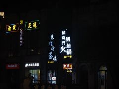 -储奇门鳝鱼火锅(总店)