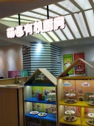 -多多淘儿童体验中心(重庆来福士店)