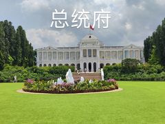 -新加坡总统府