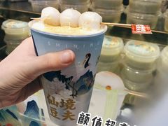 白玉厚制浆撞茶-仙境豆夫(步行街旗舰店)