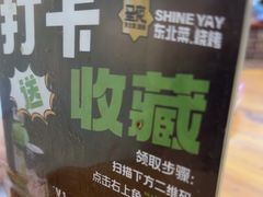 -圣夜东北菜烧烤·夜宵·龙虾(胥江路店)
