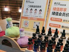 -泰合玺·精油疗愈SPA(狮山天街生活广场店)