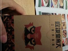 -吃饭皇帝大(解放西路店)