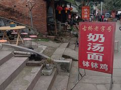-平乐古镇
