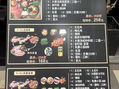 -大發韩国烤肉(八佰伴店)