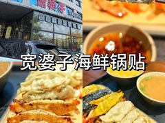 -巧克力渔家.小船海鲜胶东菜(万平口店)