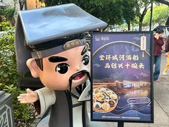 -绍兴老味道·非遗门店(银泰城店)