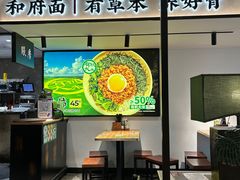 -和府捞面(壹方天地店)