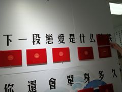 -成都失恋馆