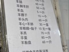 -东山矮马桶羊肉(太湖东山店)