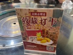 -金姐台湾菜(珠江路店)