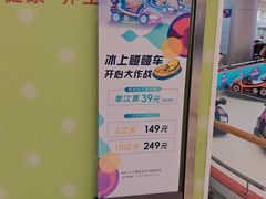 -冰纷万象滑冰场(二七万象城店)