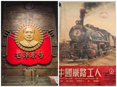 -中国铁道博物馆(正阳门馆)