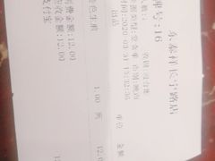 -东泰祥生煎馆(长宁路店)