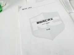 -新航道雅思托福·留学·考研培训(人民广场校区)