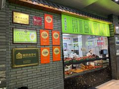 -李记清真馆(打钉巷店)