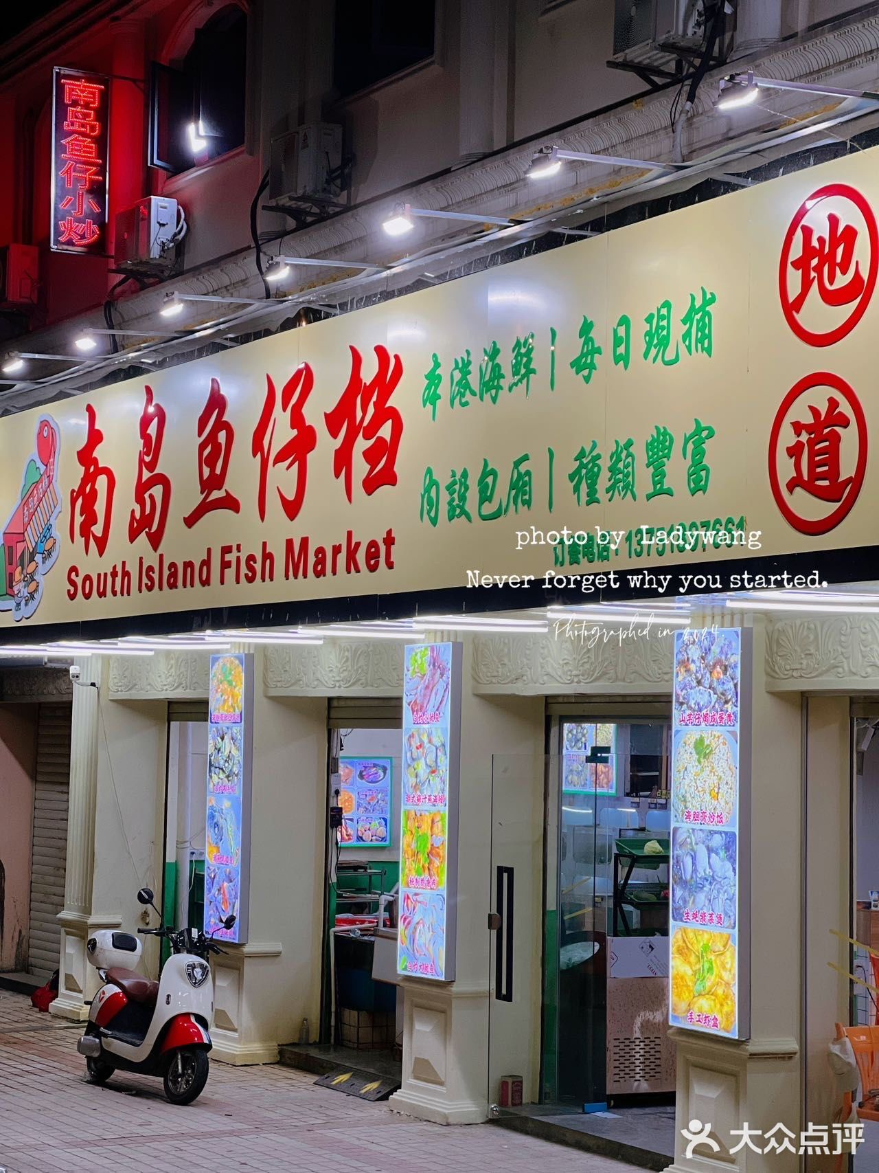 来南澳，这家海鲜排挡我吃了5678次‼️