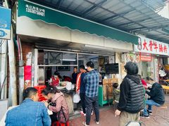 -海幢瑞芳饮食店