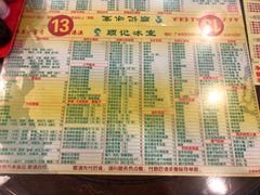 菜单-顺记冰室(宝华路店)