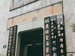 -杭州胡庆余堂第二中医门诊部