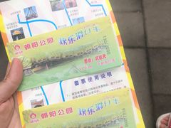 -朝阳公园游乐园