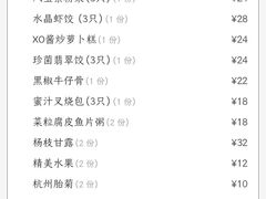 -扬州香格里拉·香宫中餐厅