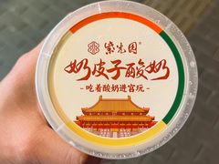 -紫光园(创始店)