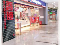 门面-DQ·蛋糕·冰淇淋(周浦万达店)
