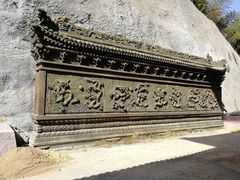 -径山寺