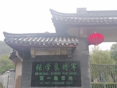 -溪口-滕头旅游景区