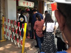 -阿男野栗王(金门路店)