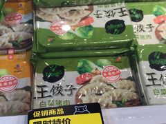 -盒马鲜生(领丰汇店)