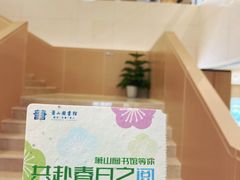 -杭州市萧山图书馆